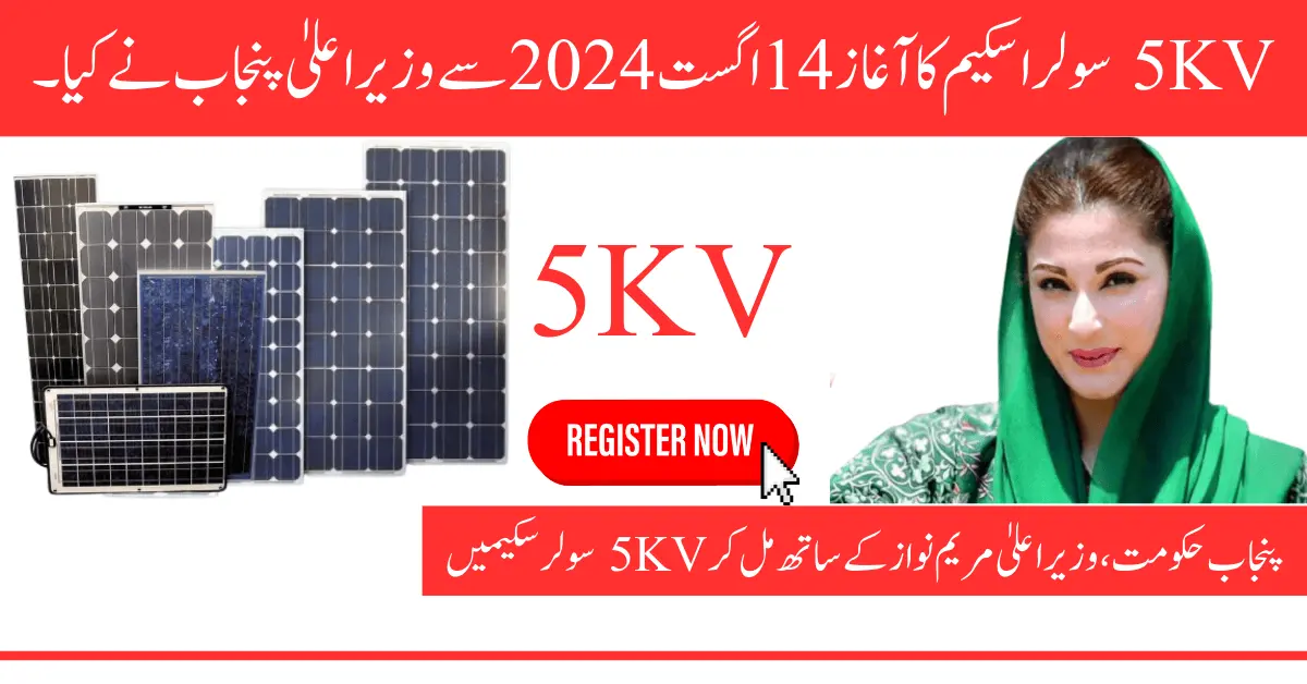 5KV Solar Scheme