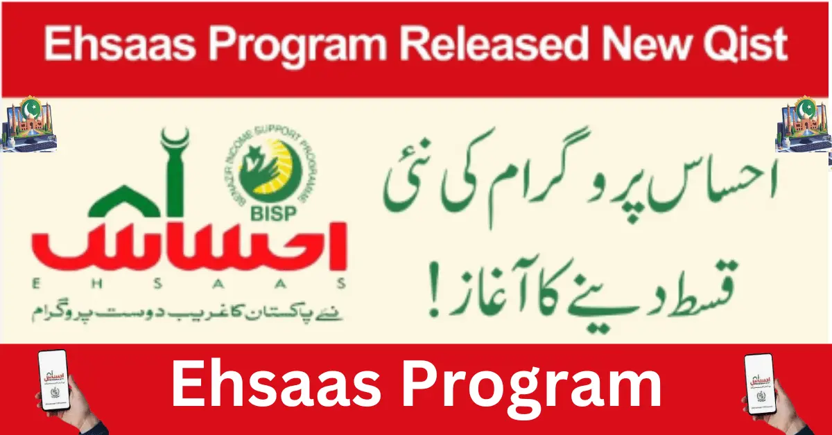 Program CNIC Check Online Registration 