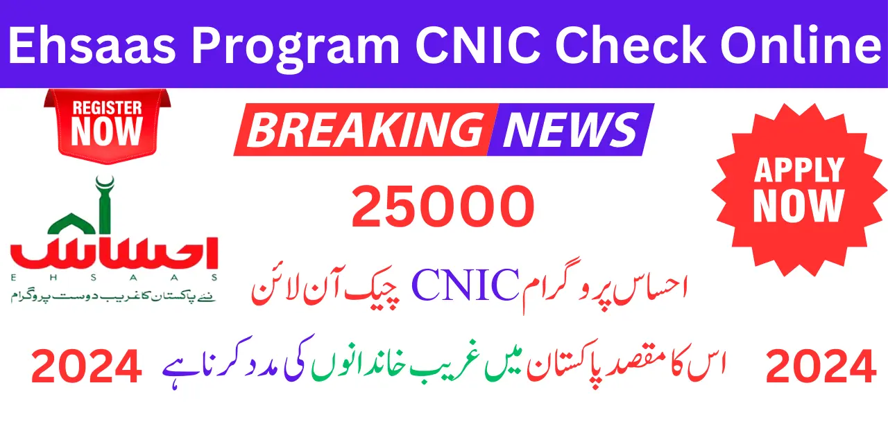 BISP – Ehsaas Program CNIC Check Online 25000 Payment in 2024