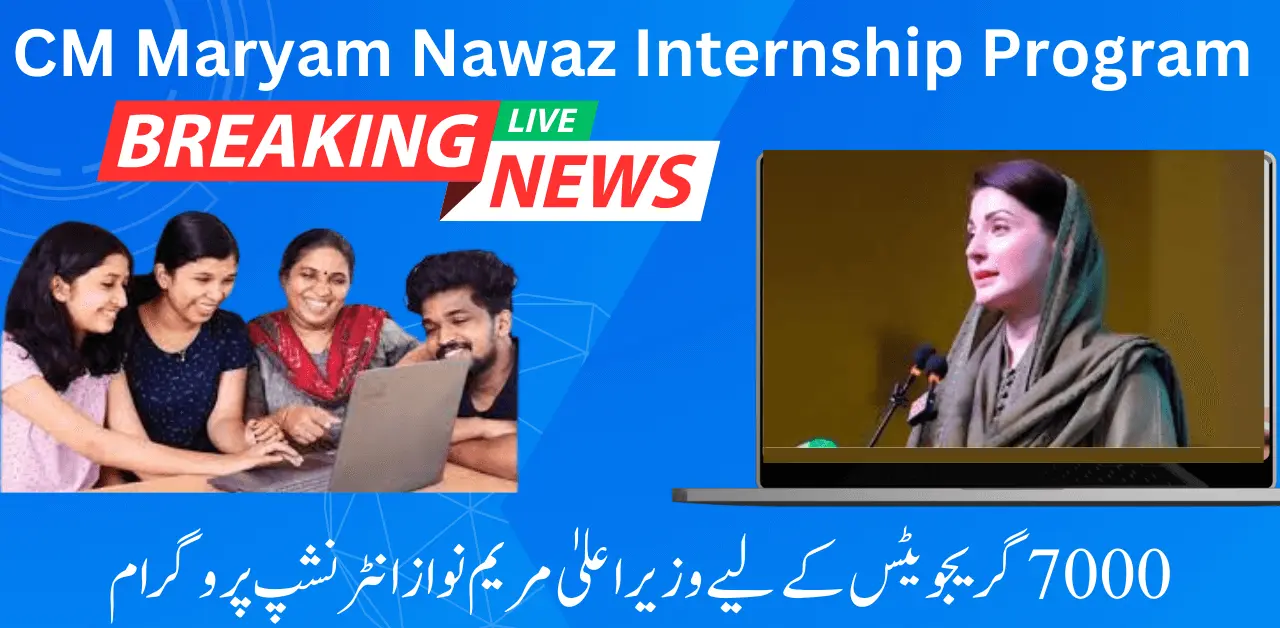 Today Good News! CM Maryam Nawaz Internship Program For 7000 Graduates Latest Update 2024