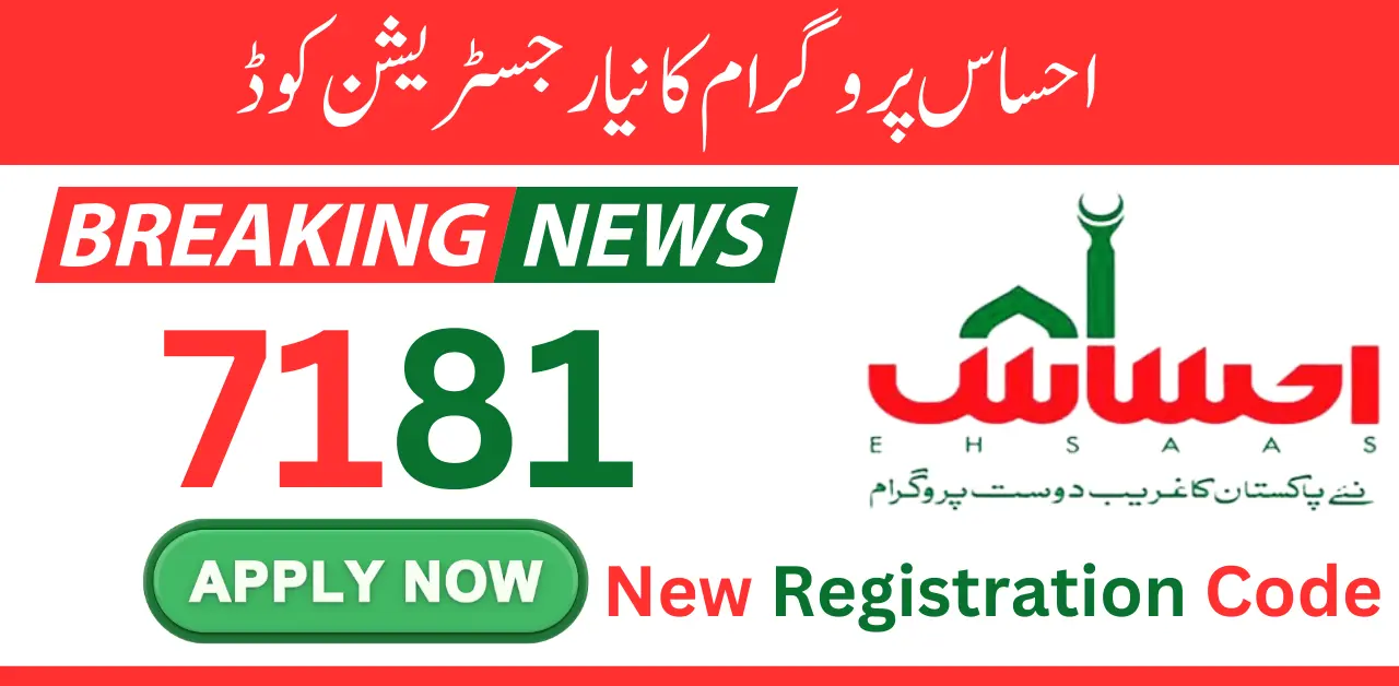 Alert! 7181 Ehsaas Program New Registration Code – Online Application Guide Update 2024