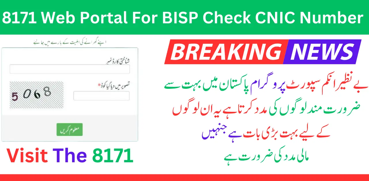 Visit The 8171 Web Portal For BISP Check CNIC Number 2024