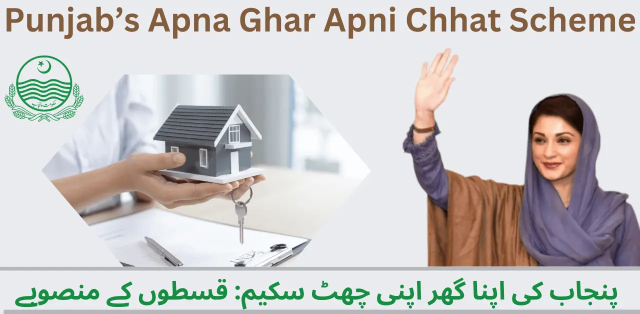 Punjab’s Apna Ghar Apni Chhat Scheme: Installment Plans