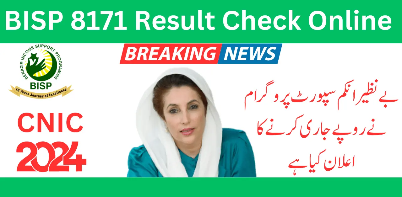 BISP 8171 Result Check Online By CNIC Latest News 2024