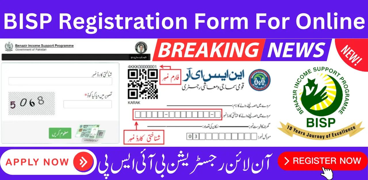 BISP Registration Form For Online Registration 2024