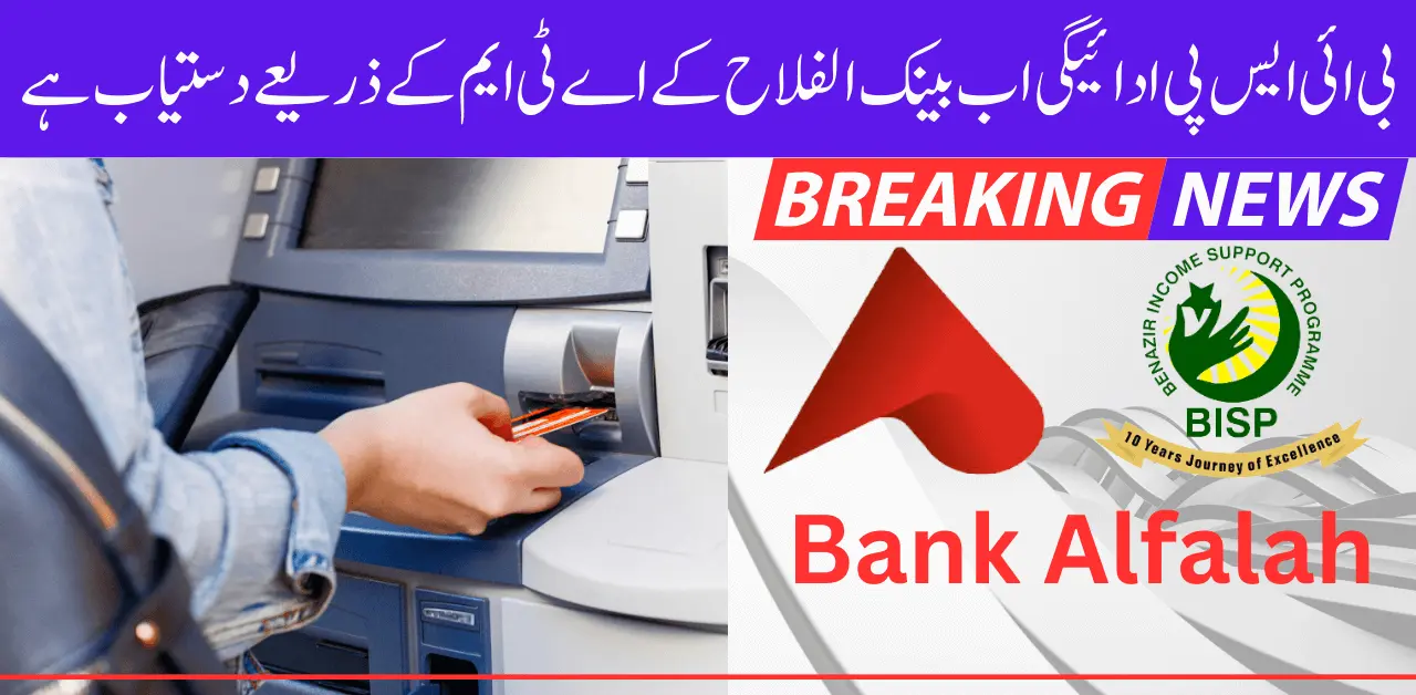 Big News: BISP Payment Now Available Through Bank Alfalah ATMs