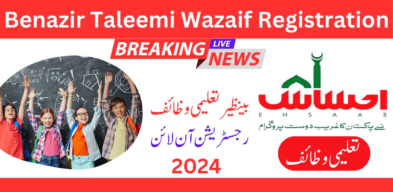 Benazir Taleemi Wazaif Registration Online CNIC Check 2024