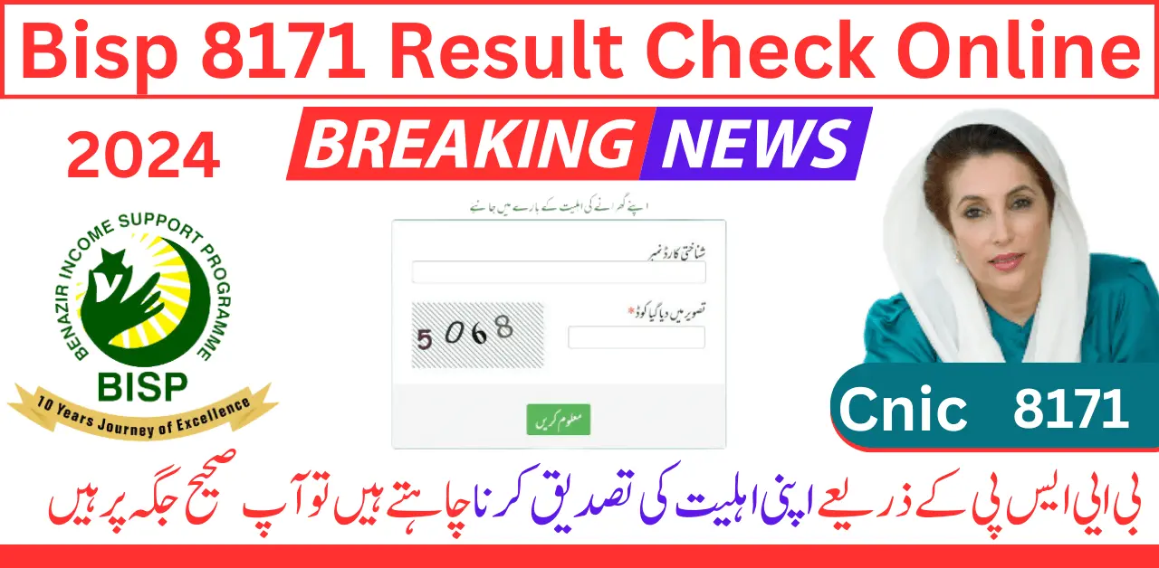 Bisp 8171 Result Check Online By Cnic 12000 | 8171 Validation 2024