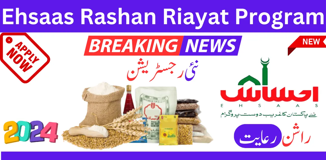 Ehsaas Rashan Riayat Program New Registration 2024