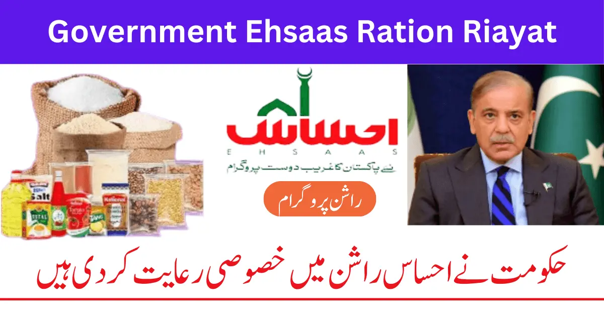 Ehsaas Ration Riayat