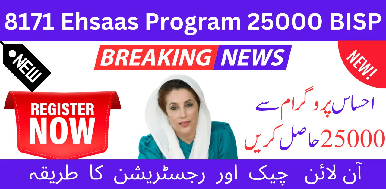 8171 Ehsaas Program 25000 BISP Everything You Need to Know About