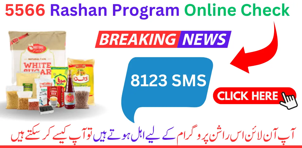 5566 Rashan Program Online Check By 8123 SMS Service 2024