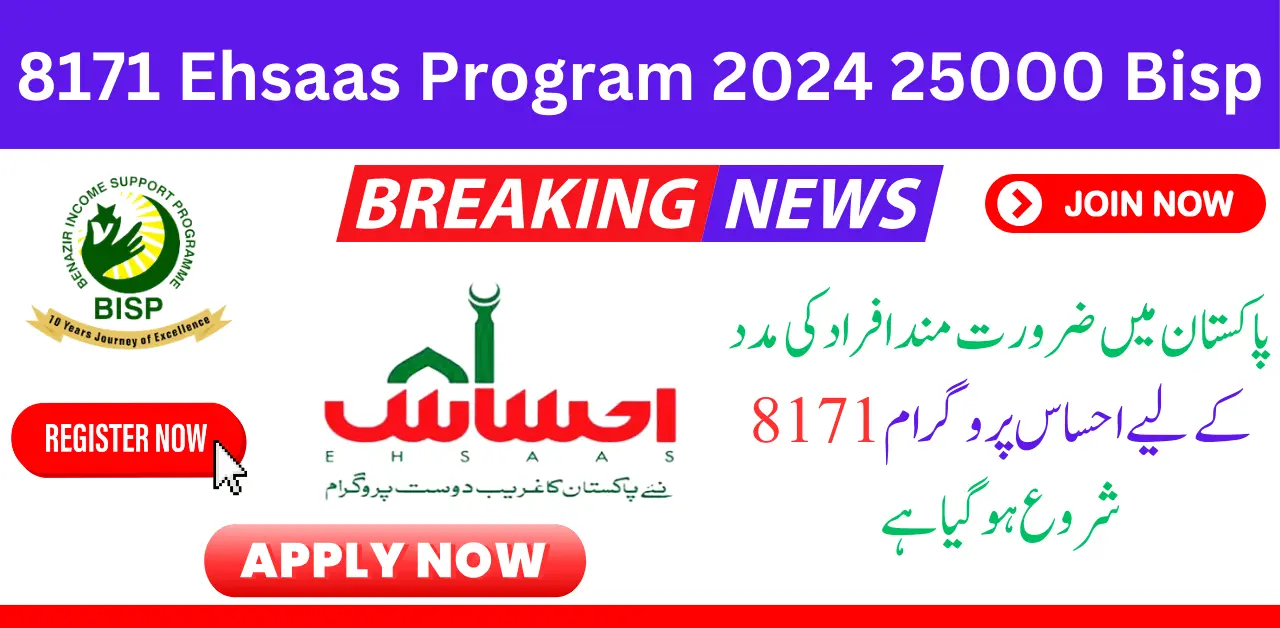 8171 Ehsaas Program 2024 25000 Bisp Cnic Check Online & Registration