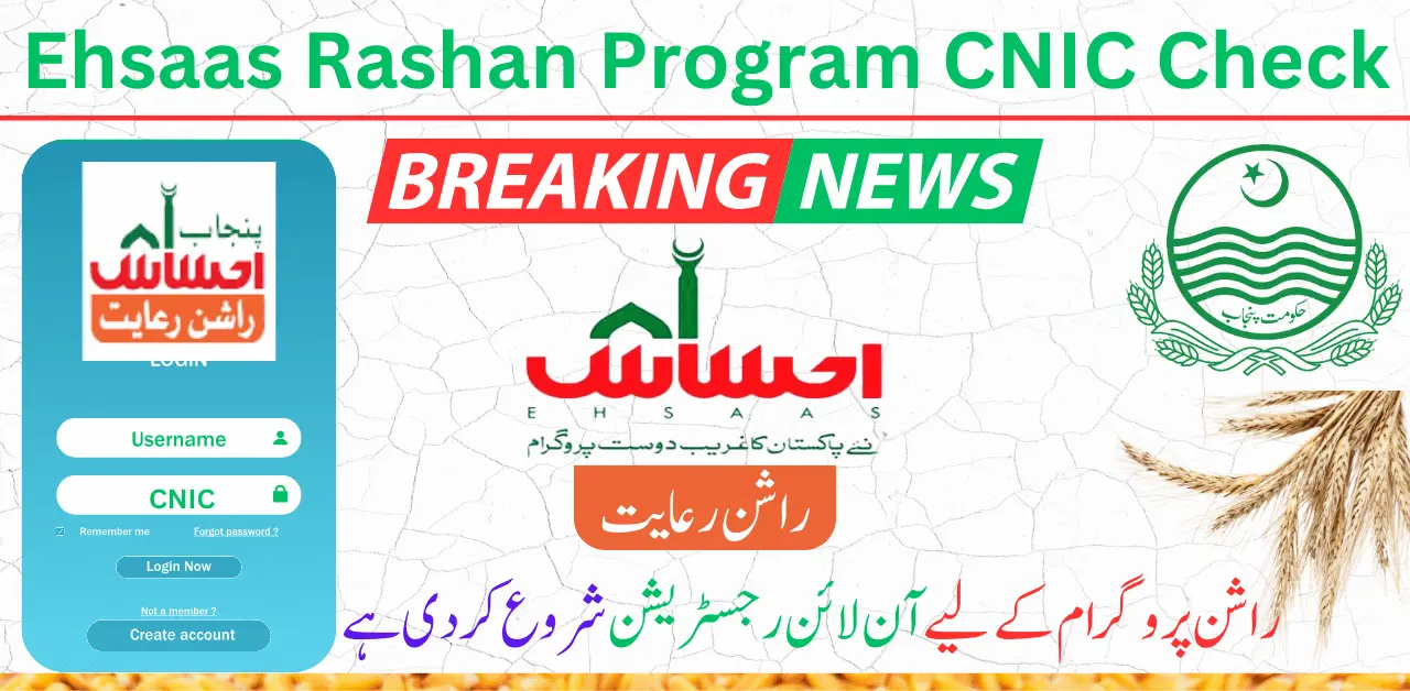 Ehsaas Rashan Program CNIC Check Online Latest News 2024