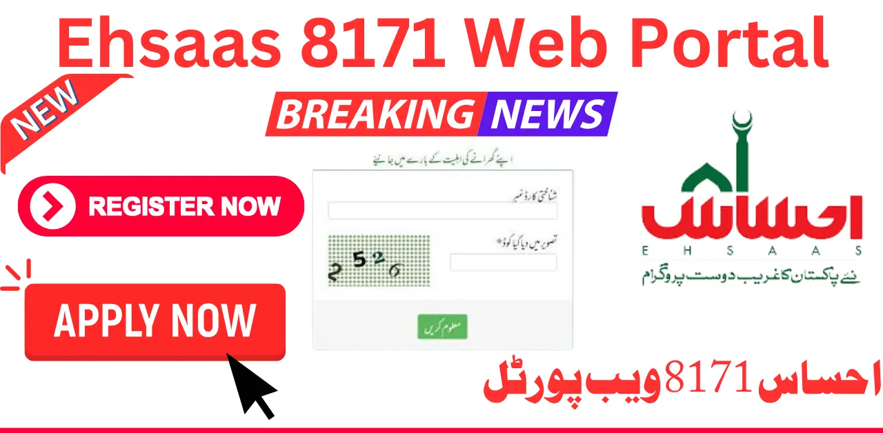 Ehsaas 8171 Web Portal | BISP Registration Online Check 2024