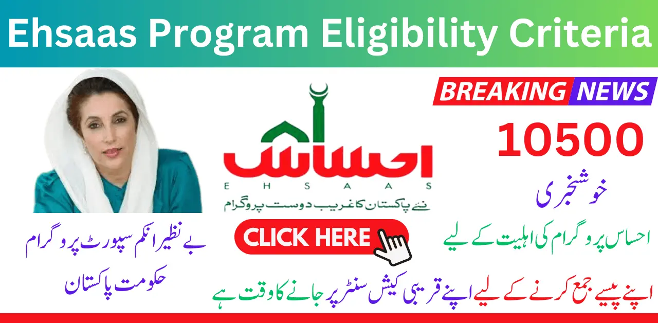 Ehsaas Program Eligibility Criteria For 10500 New Payment Update 2024