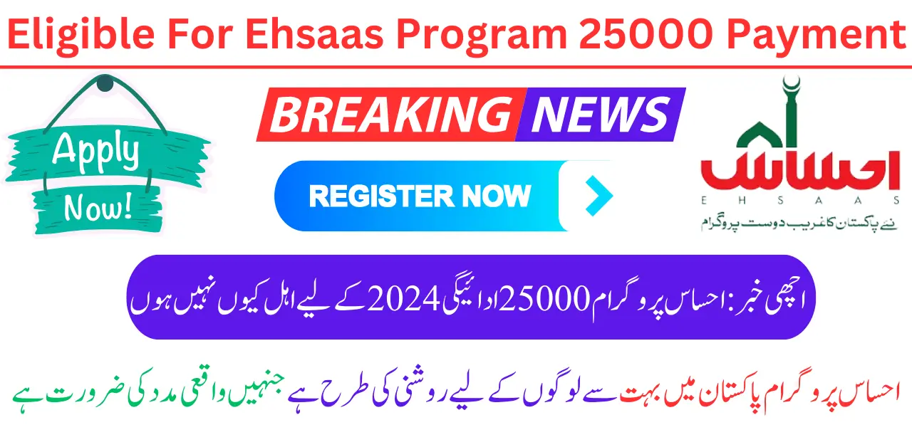 Good News: Why I Am Not Eligible For Ehsaas Program 25000 Payment 2024