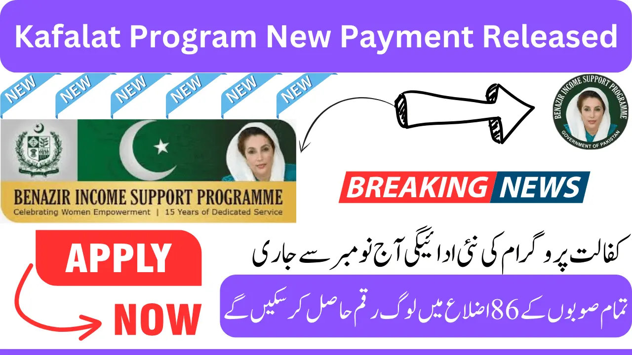 BISP Kafalat Program New Payment Released From Today November