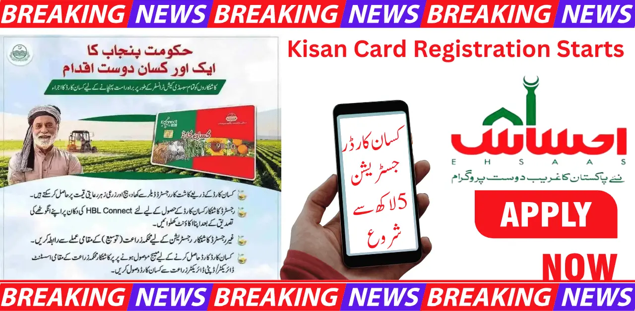 Kisan Card Registration Starts for 5 Lakh Farmers: Apply Online Today