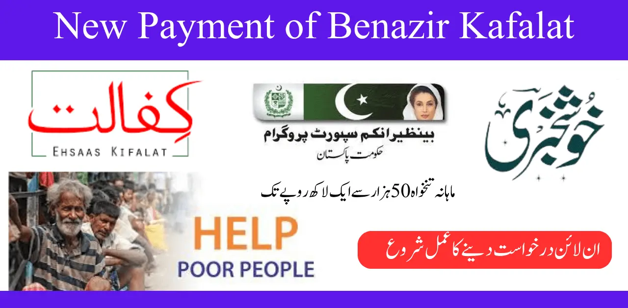 New Payment of Benazir Kafalat Program and How Can Registration