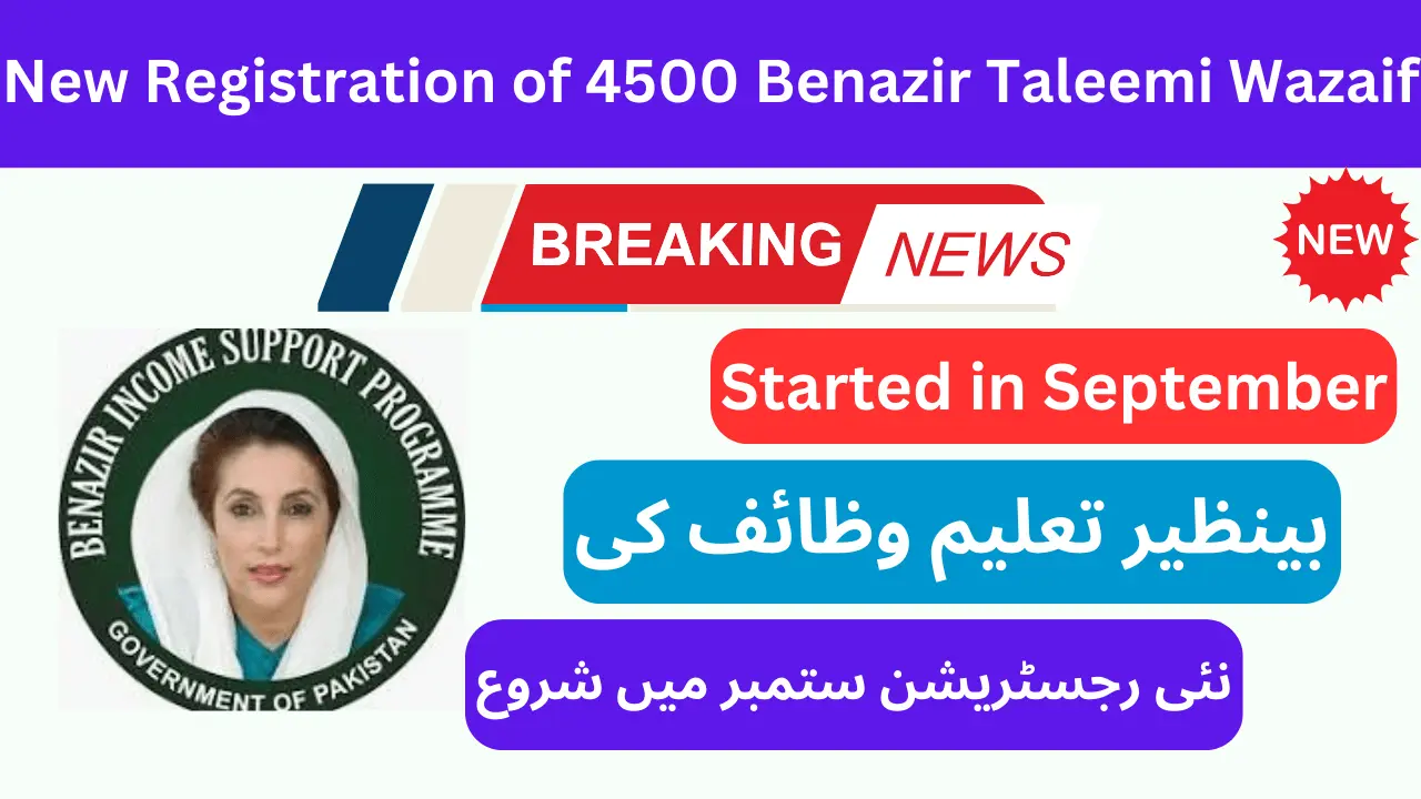 New Registration of 4500 Benazir Taleemi Wazaif Started in September